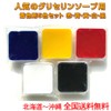 Glycerin Soap MP Soap, Coloring Agent, 5 Color Set (Red,