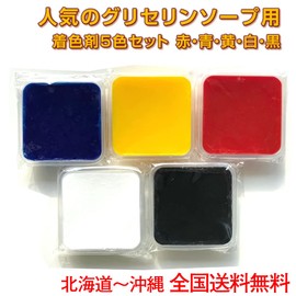 Glycerin Soap MP Soap, Coloring Agent, 5 Color Set (Red, Blue, Yellow, White, 6.1 oz (170 g) + Black, 3.5 oz (100 g), Handmade Soap Material, Glycerin Clear Soap, MP Soap Coloring Material