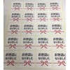 Konoshitai no Kai Kasai Stickers (40 Sheets) 1.7 x 1.7