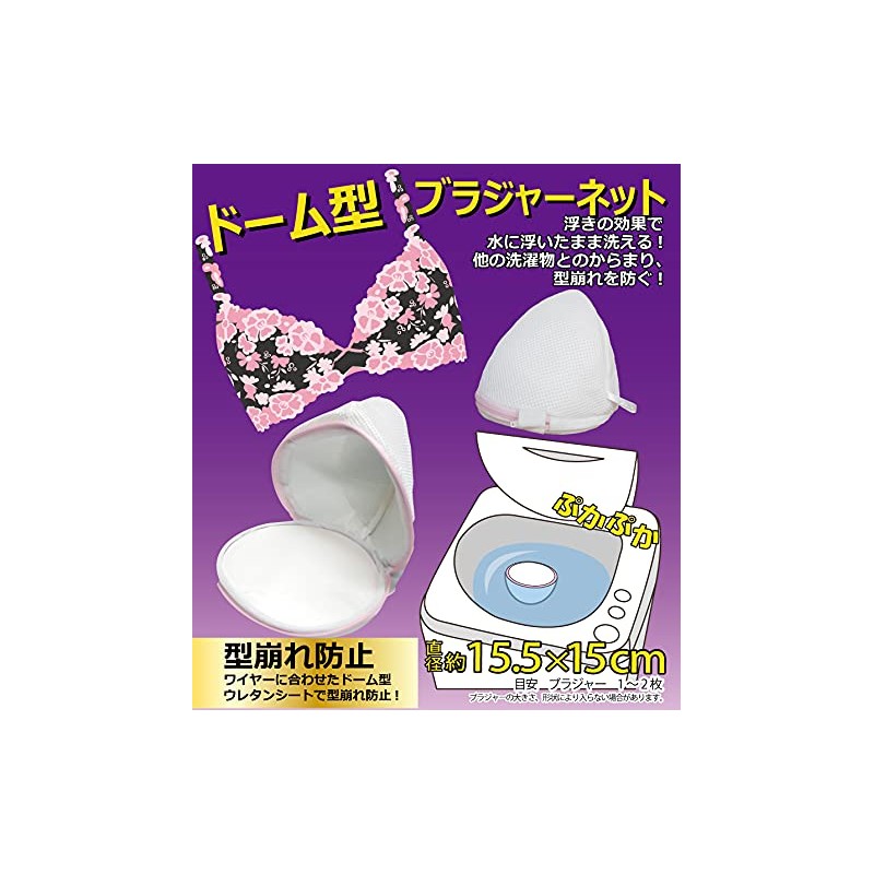 Domed Bra Net Bra Wash Bag (Pack of 3)