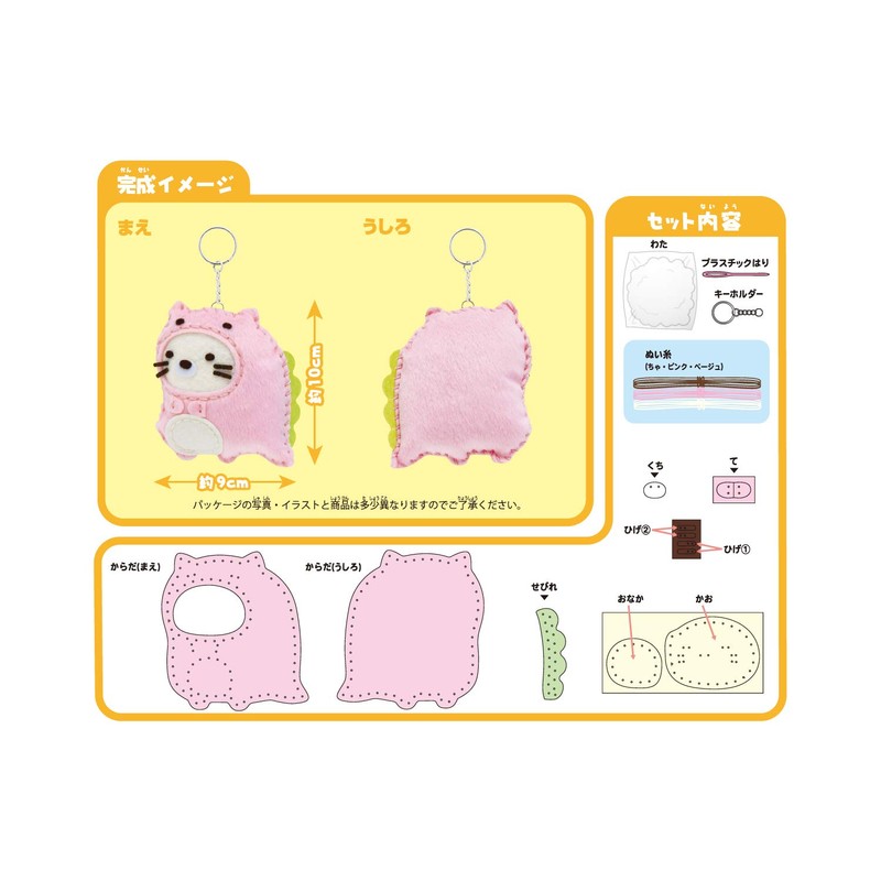 Onoeman Sumikko Gurashi Tokage and Oka-san First Sewing Kit Cat