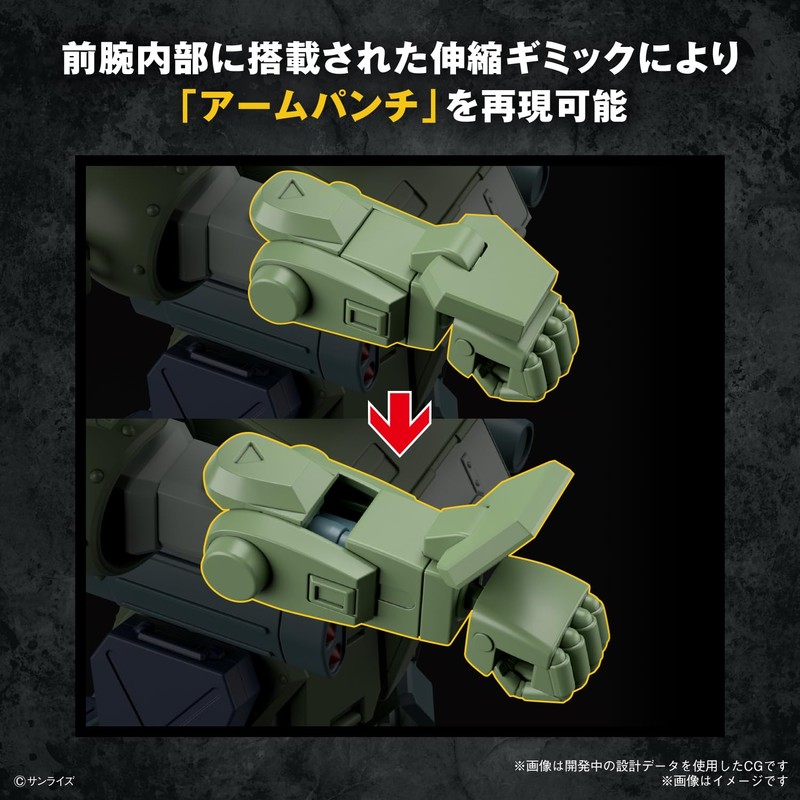 Bandai Hobby Kit HG VOTOMS Burglar Dog
