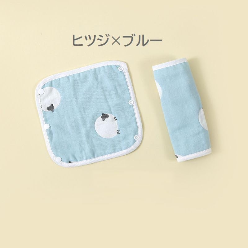 Plus Nao 2 Pack Baby Baby Drool Pad Belt Cover