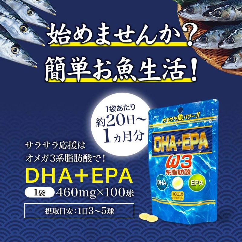ユウキ製薬 SP DHA + EPA 20-33日分 100球 サプリメント オメガ3 ソフトカプセル