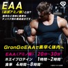 GronG COMPLETE EAA 17.6 oz (500 g) Supplement, Amino Acids,