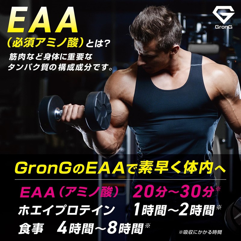 GronG COMPLETE EAA 17.6 oz (500 g) Supplement, Amino Acids,