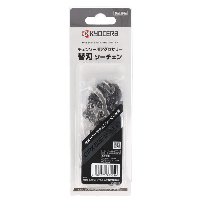 Kyocera 6641777 Former Ryobi Saw Chain 91PX-52 Chainsaw ES-3035/3135 ESK-3435