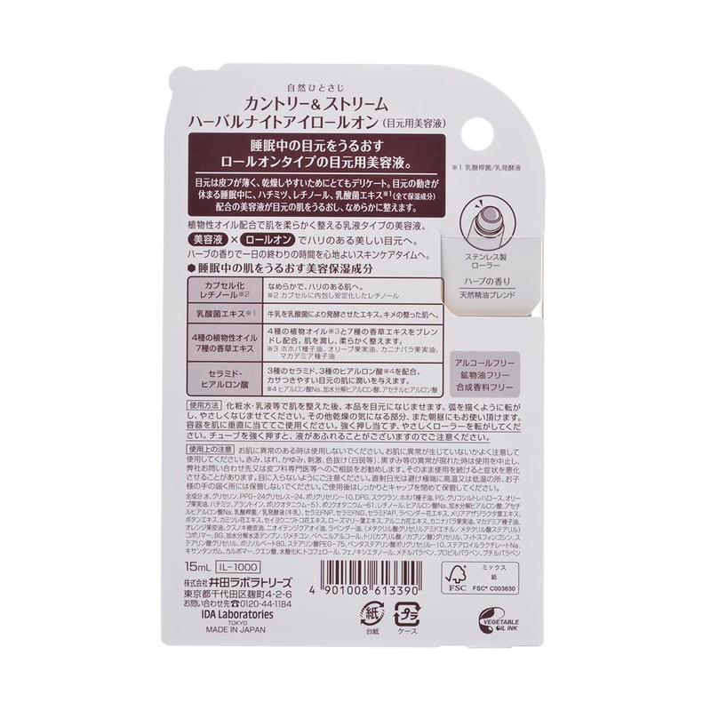 Country & Stream Herbal Night Eye Roll-On (Eye Serum) 15