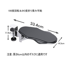 BESSTER Desk Armrest, Elbow Rest, Armrest, Desk Extender, Arm Rest Cushion, Rotate & Fold, No Drilling, Desk Around, Desk Expansion, Easy Installation, Ergonomic, Office, Home, Office, Office, Office,