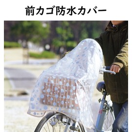 Bicycle Front Basket, Waterproof Hood Cover, Easy Installation, Removal, One-touch Structure, Foldable, Clear, Polka Dots, Anti-theft