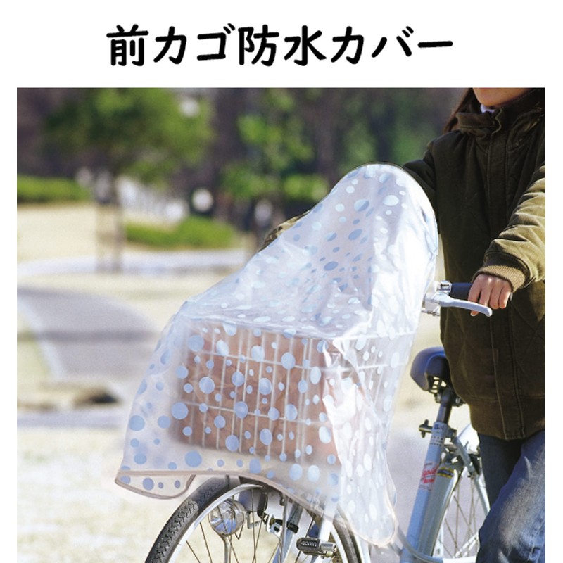 Bicycle Front Basket, Waterproof Hood Cover, Easy Installation, Removal, One-touch