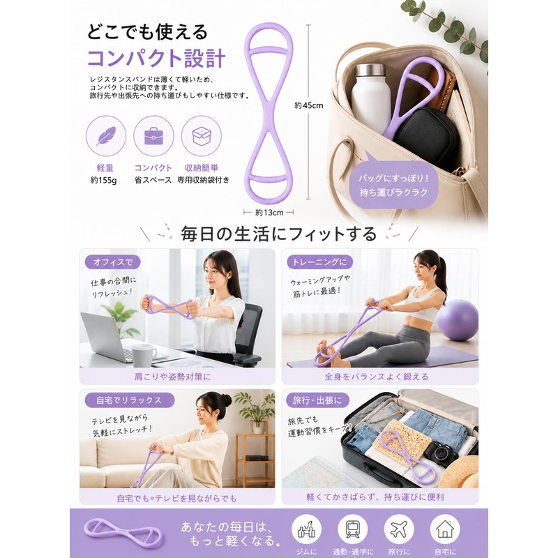 Figure 8 Stretch Band, Rubber, Stretch Tube, Shoulders, Ultra Elastic,