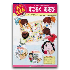 Sugoroku Play with Fukurai Original Sugoroku Creation Kit