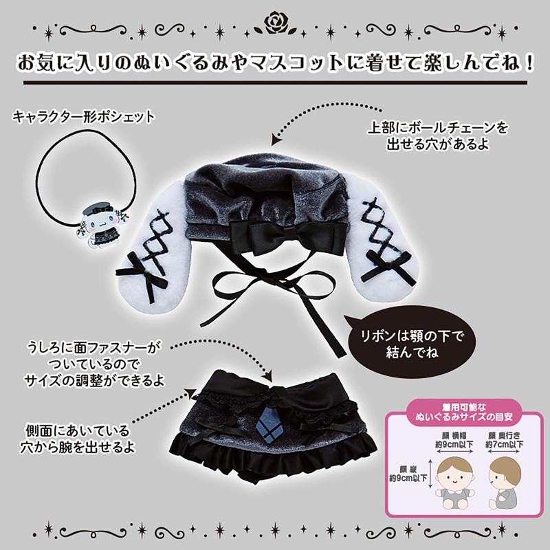 Sanrio 376922 Cinnamoroll Plush Costume (Enjoy Idol Gothic Night Party)