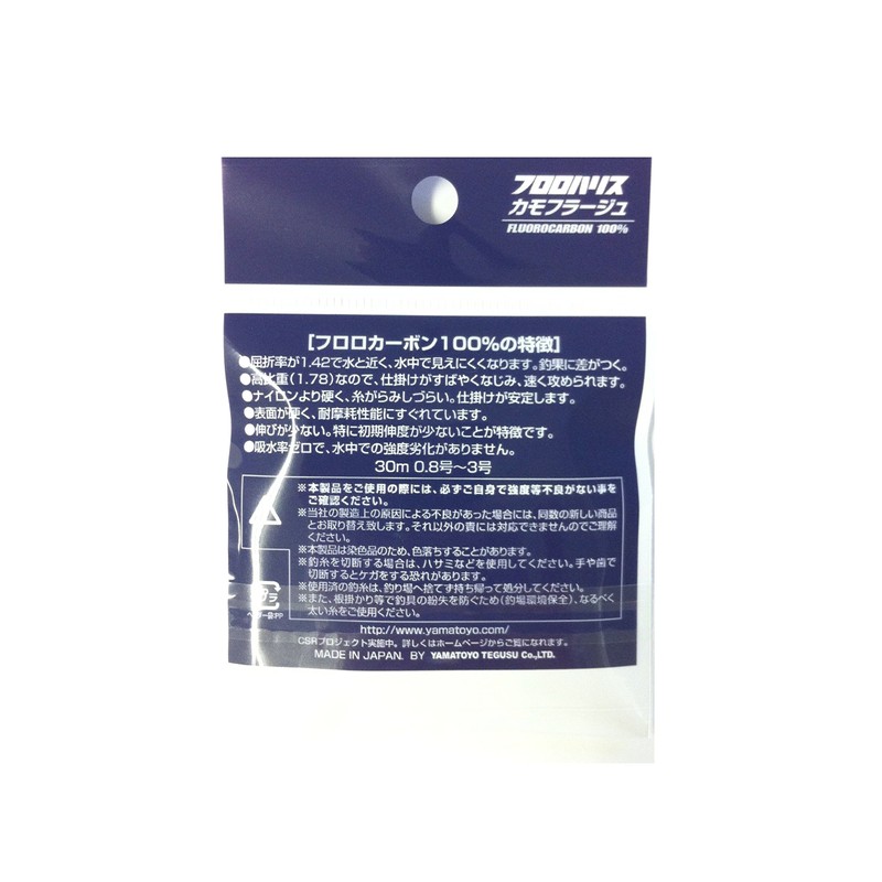 YAMATOYO Fluorochemicals camouflage Harris gray 30m 1.2