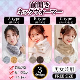 fortulux Neck Warmer, Women's, Men's, Open Front, Button Front, Easy to Put on and Take Off, Won't Fall Out of Your Hairstyle, Fluffy, Lightweight, Double Layered Construction, Unisex, Beige (Atype