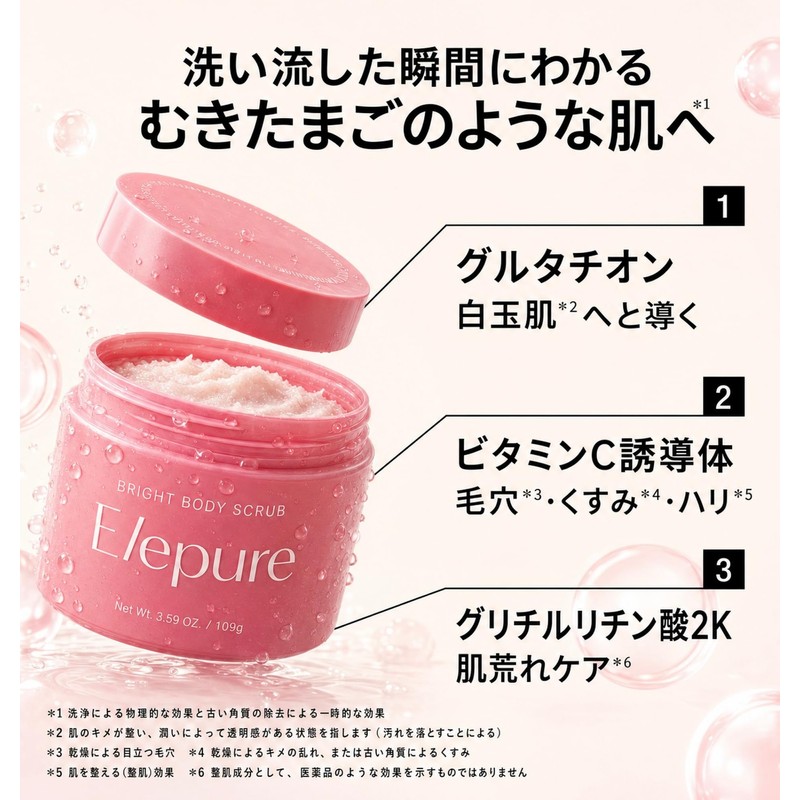 Elepure Bright Body Scrub, 10.6 oz (300 g), Cream, Scrub,