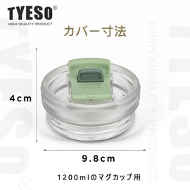 TYESO - TS-8868 Replacement Lid for 1200ml Tumbler Cup Lid Mint