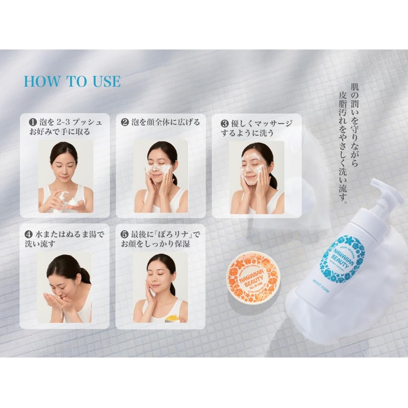 Nawaian Moist Foam Face Wash