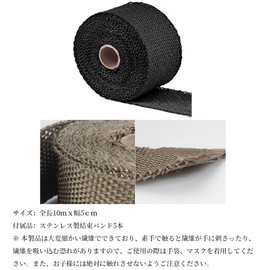 YOSUGI Heat Resistant Cloth Thermovantage Motorcycle Fiberglass Fiberglass Heat Resistant Ekmani Exhaust Strap Protective Trap for Automobiles, Motorcycles, Muffler, Wood Stove, Chimney Heat