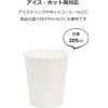 Sunup Paper Cups, White Cups, 8.0 fl oz (205 ml),