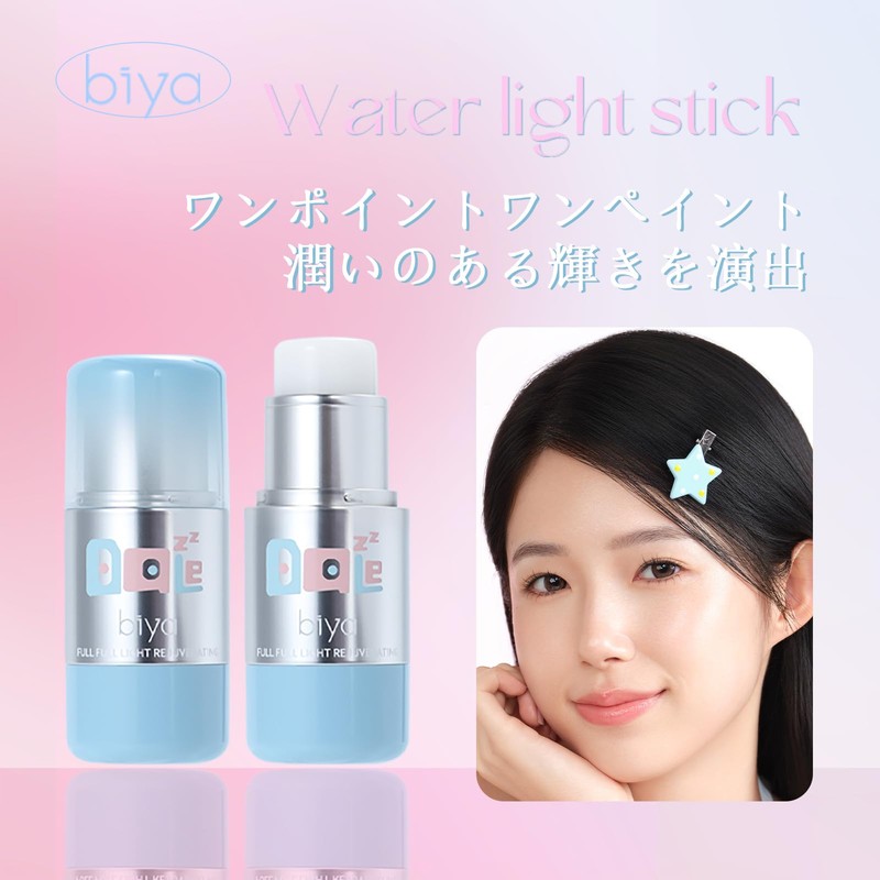 HOJO WOO Highlighter Stick, Water Illuminated Highlighter, Improves Gloss, Natural