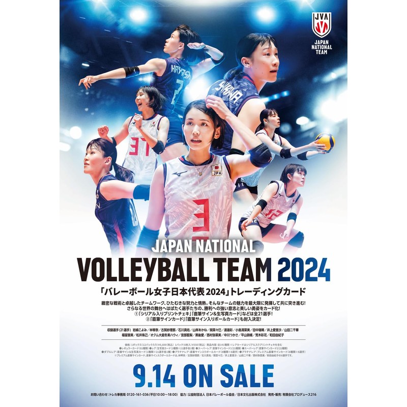 Volleyball Women's Japan National Team 2024 Trading Card Box of