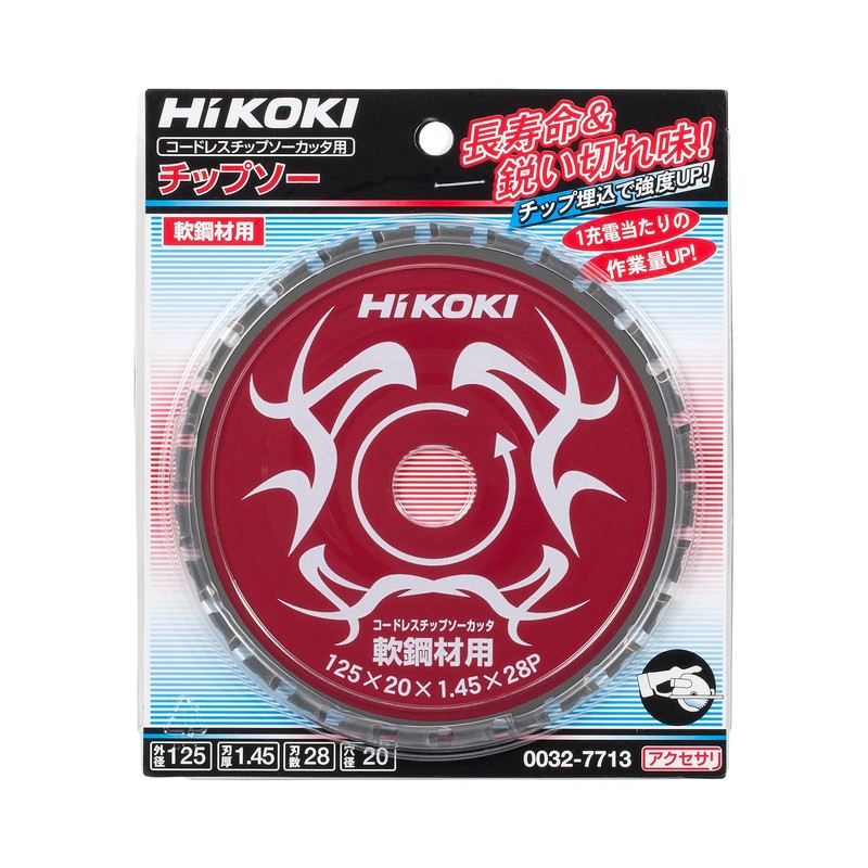HiKOKI 0032-7713 Chip Saw, For Mild Steel, Diameter 4.9 inches