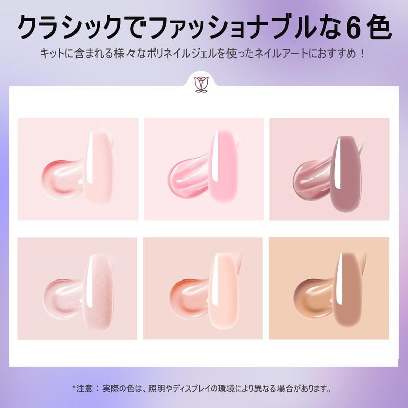 ROSALIND 6 PCS Poly Nail Gel, 0.34oz/10ml Soft Pink Polyester
