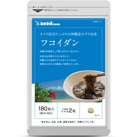 シードコムス 沖縄県産 フコイダン サプリメント 沖縄モズク由来 長命草 ゴーヤー (約3ヶ月分 180粒)