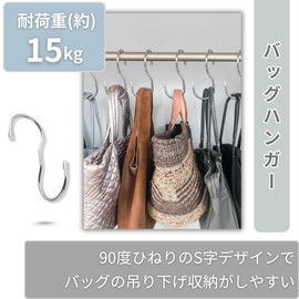 JP Number Bag Hangers, S-Shaped Hooks, Twist, Bag, Storage, Hanging, 3.9 inches (10 cm) (Set of 12)