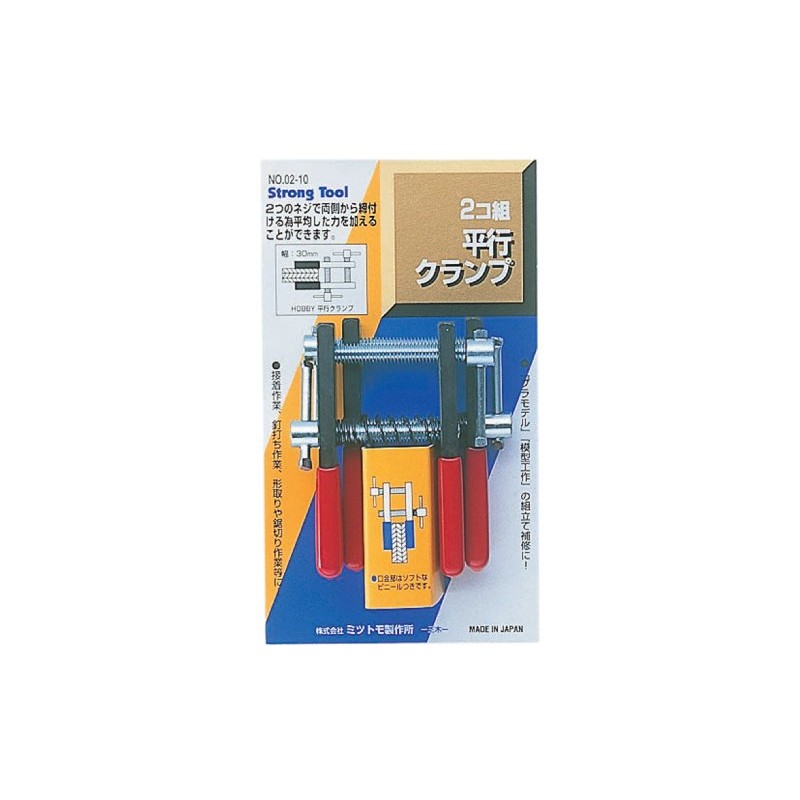 イチネンアクセス ストロングツール(Strong TooL) 平行クランプ 2個組 02-10