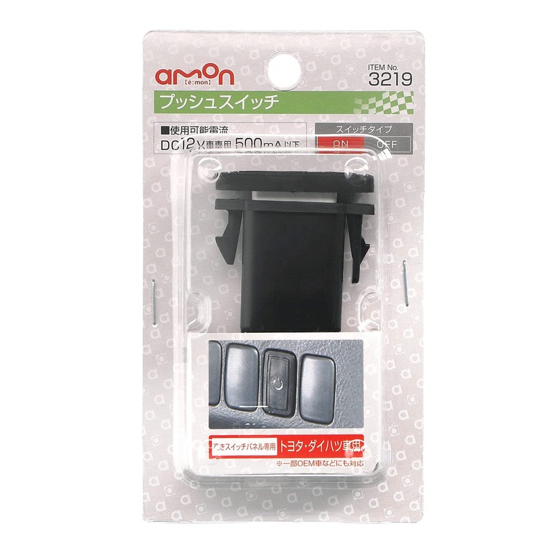 amon ON-OFF push switch (for TOYOTA/DAIHATSU vehicles), 12 VDC 500mA