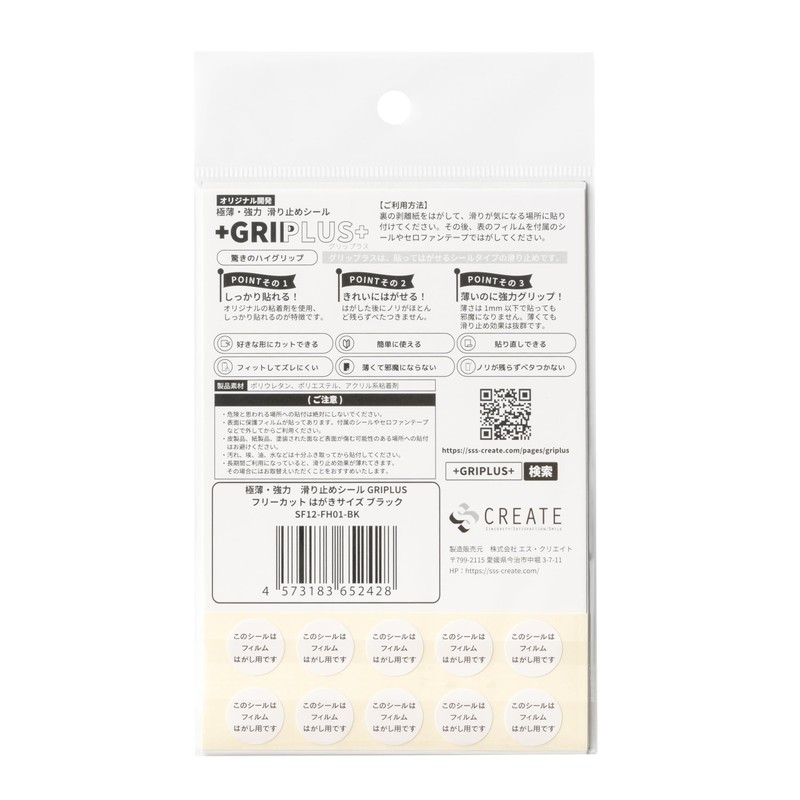 GRIPLUS Anti-Slip Sticker, Ultra Thin, Strong, Non-Slip, Can Be Cut