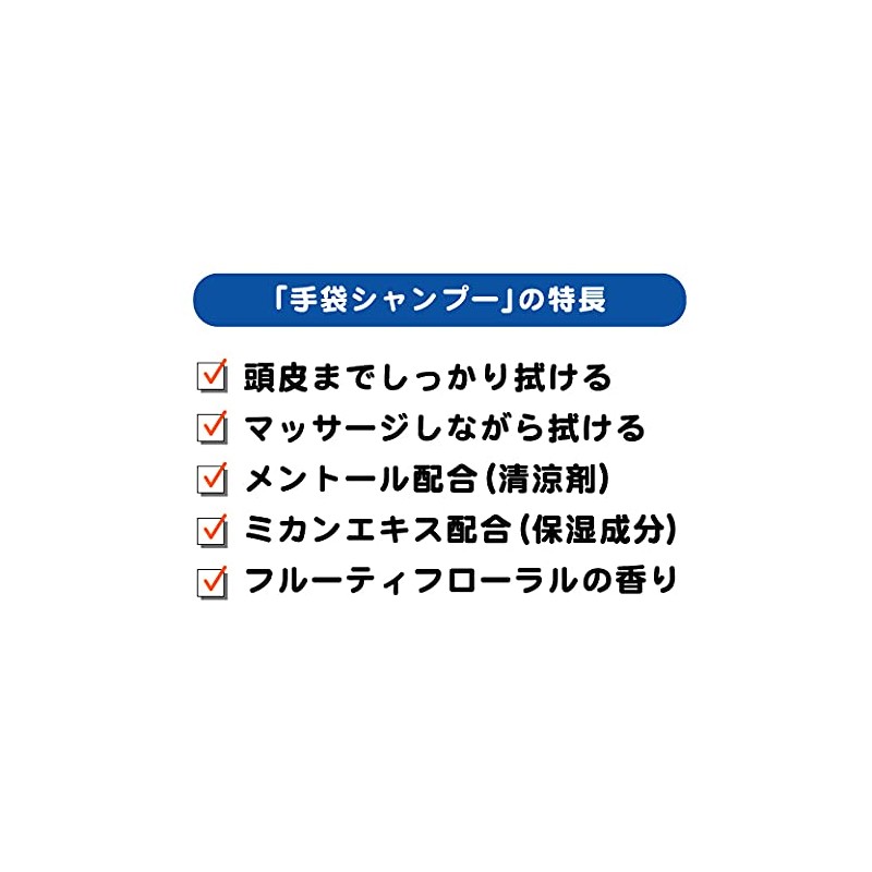 5 x Gloves Shampoo