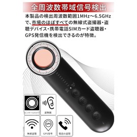 Voyeur Camera Detector GPS Detector Voyeur Camera Detector Switch Between 3 Modes [Japanese Inspection & Japanese Instruction Manual Included] [Easy to Carry and Convenient for Accommodations] [Double