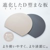 CICADA Cutting Board, Round Cutting Board, Black, Round, Dishwasher Safe,