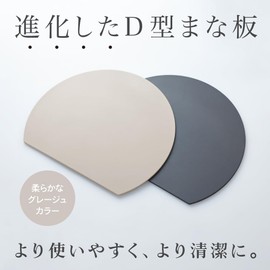 CICADA Cutting Board, Round Cutting Board, Black, Round, Dishwasher Safe, Lightweight, Small, Heat Resistant Elastomer (M-Gurege)