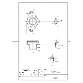 TOTO 75 Drain Socket T53S75