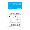 TOTO Foamatsu Cap (For 0.5 inch (13 mm) Faucets) Screw