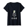 Womens Keep Calm and Play Mahjong Shirt in Chinese for