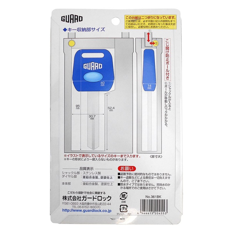 Guard Leisure Lock moabiggu Black No. 361bk