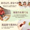 Hiragana Katakana Set, Let’s Make Words, Magnetic Card Set, Made