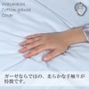 Duvet Cover, Single, 100% Cotton, Made in Japan, Bleached Gauze,