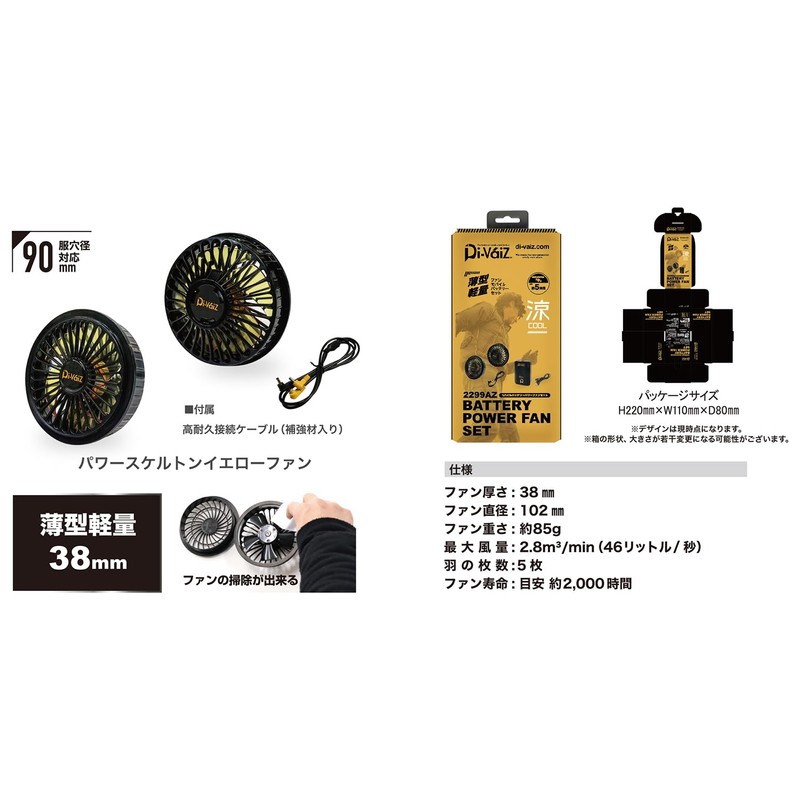 Chinese Industrial DiVaiZ Power Fan Set 2299AZ-999-F Black