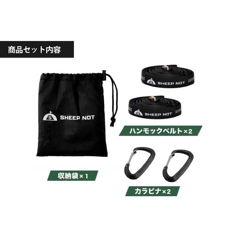 SheepNot Hammock Belt Pro with Buckle, Stepless Adjustment, Set of