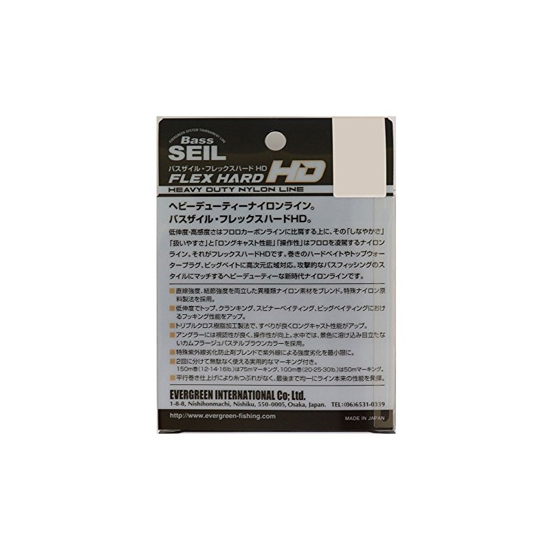 エバーグリーン(EVERGREEN) ナイロンライン バスザイル フレックスハードHD 100m 20lb カムフラージュパステルブラウンカラー