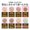 Concealer Cover Face CF150 Ochre (Partial Base Makeup, Made in