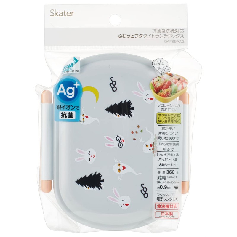 Skater QAF2BAAG-A Lunch Box, 12.2 fl oz (360 ml), Glasses