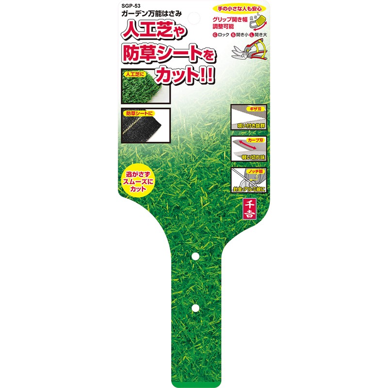 Senkichi SGP-53 Garden All Purpose Scissors, Stainless Steel, Adjustable Grip
